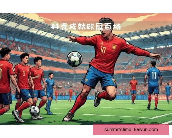 科克在球队中的领导能力提升，助力球队状态回暖。